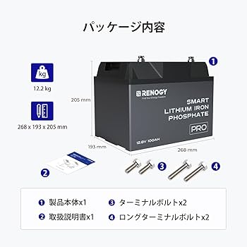 Amazon | Renogy 12V 100AHリン酸鉄リチウムイオンバッテリー